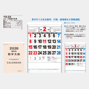 YG-23 A2 3色数字月表 1