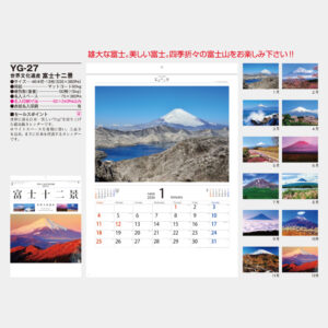 YG-27　世界文化遺産　富士十二景 3