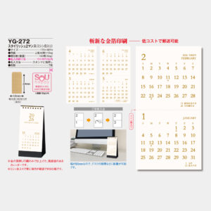 YG-272　スタイリッシュ2マンス（ミシン目入り） 3