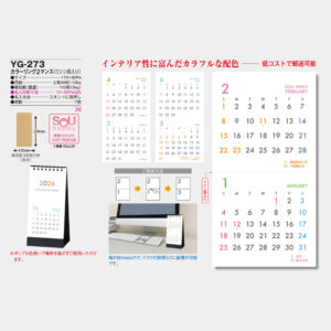 YG-273　カラーリング2マンス（ミシン目入り） 3