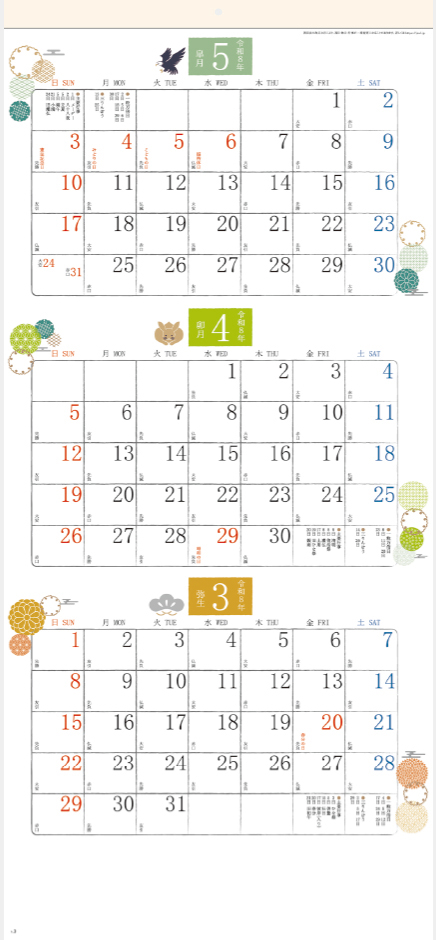 YG-3 和もだんカレンダー（年表付・スリーマンス）