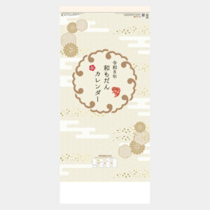 YG-3　和もだんカレンダー（年表付・スリーマンス） 2