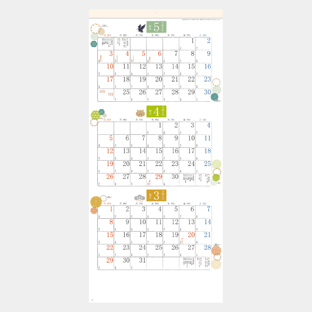 YG-3　和もだんカレンダー（年表付・スリーマンス） 1