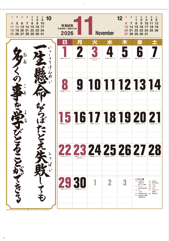 YG-30 格言　誠（人を動かす言葉）