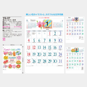 YG-37　花入りカラー文字 3