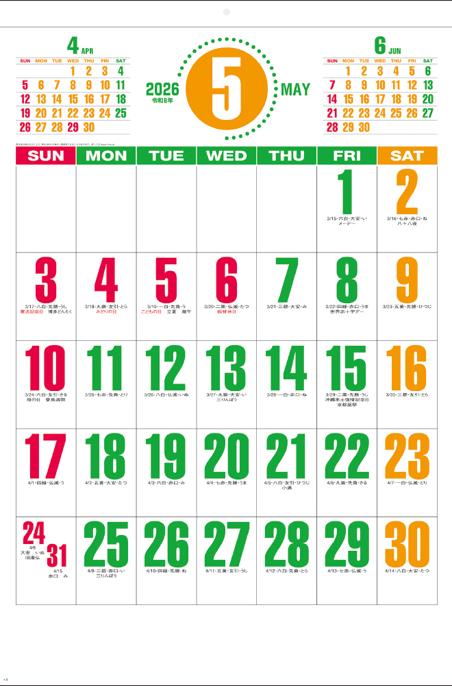 YG-41 カラフルジャンボ文字