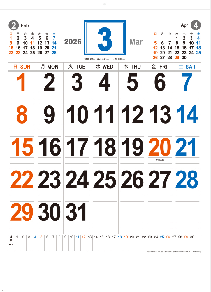 YG-45 ニュースタイル（六曜表示無）