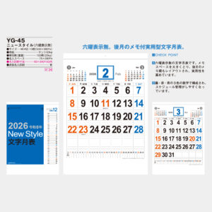 YG-45　ニュースタイル（六曜表示無） 3