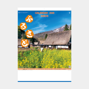 YG-5　ふるさと 2