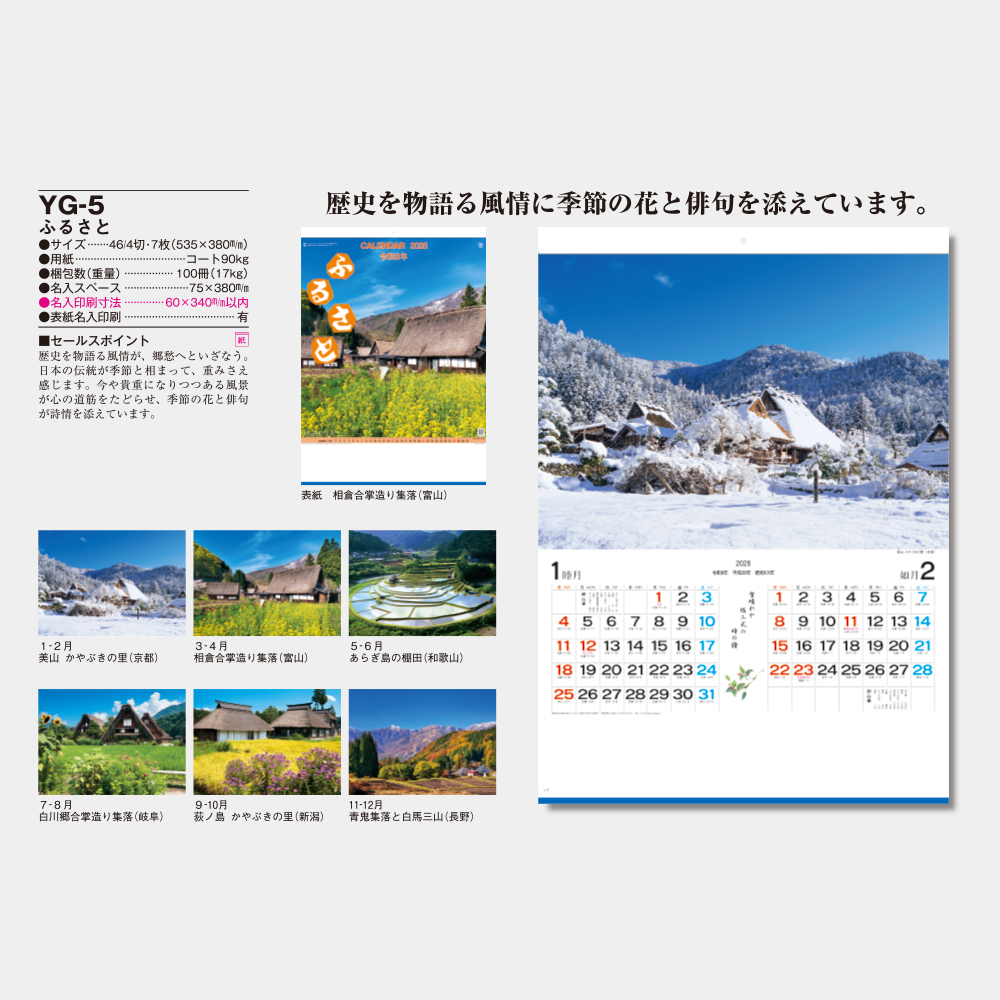 YG-5　ふるさと 3