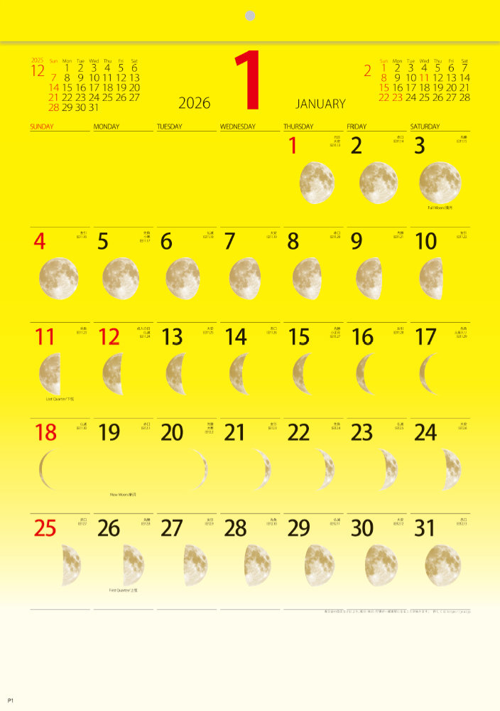 YG-58 ラッキームーン