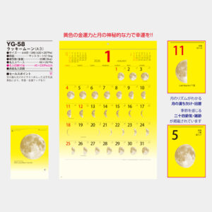 YG-58　ラッキームーン 3