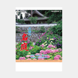 YG-6　古都の名庭 2