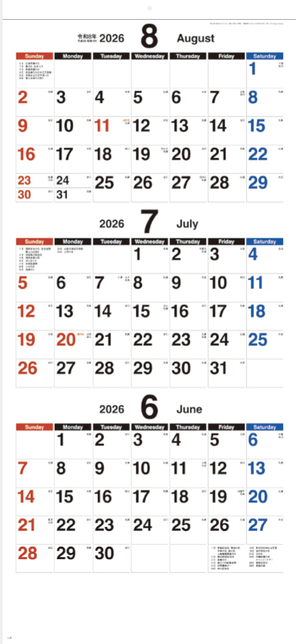 YG-7 ステップアップ3ヶ月（年表付・スリーマンス）