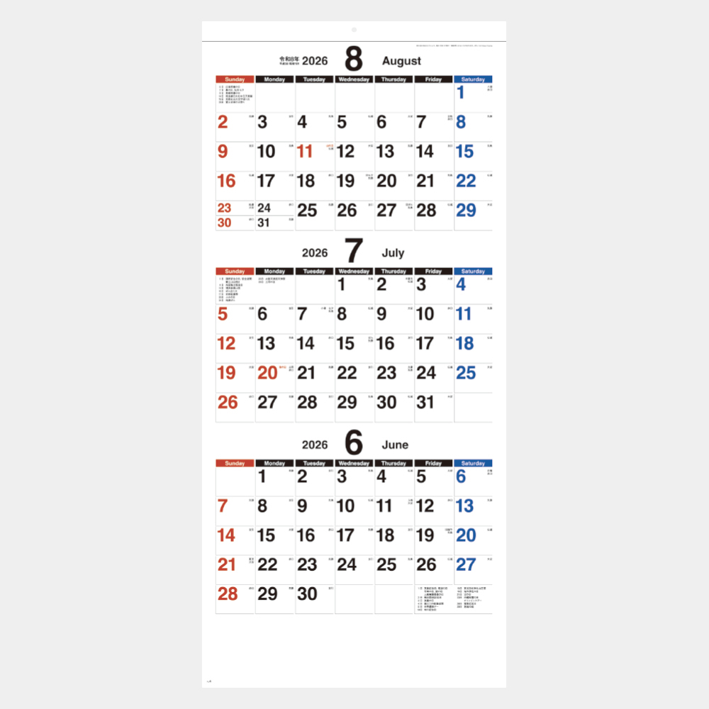 YG-7 ステップアップ3ヶ月(年表付・スリーマンス) 1