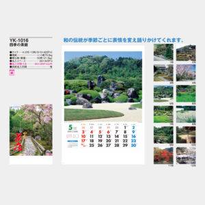 YK-1016　四季の茶庭 1