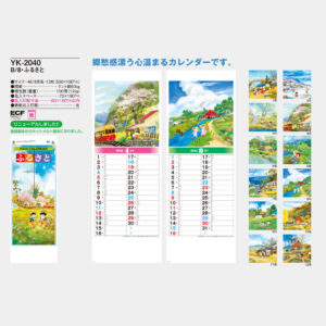 YK-2040 B/8・ふるさと 3