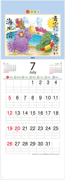 YK-2053 B/8・福来たる