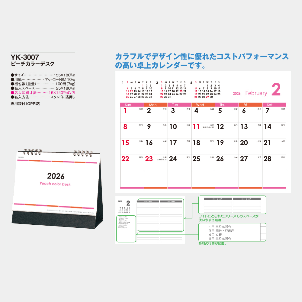 YK-3007　ピーチカラーデスク 1