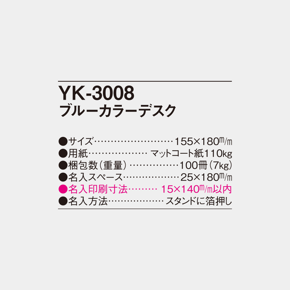 YK-3008 ブルーカラーデスク 3