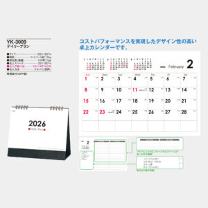 YK-3009 デイリープラン 1