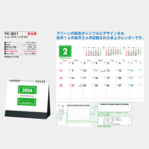 YK-3011　ニューグリーンデスク 2