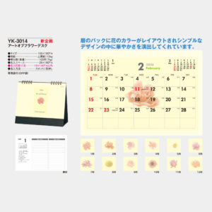 YK-3014　アートオブフラワーデスク 1