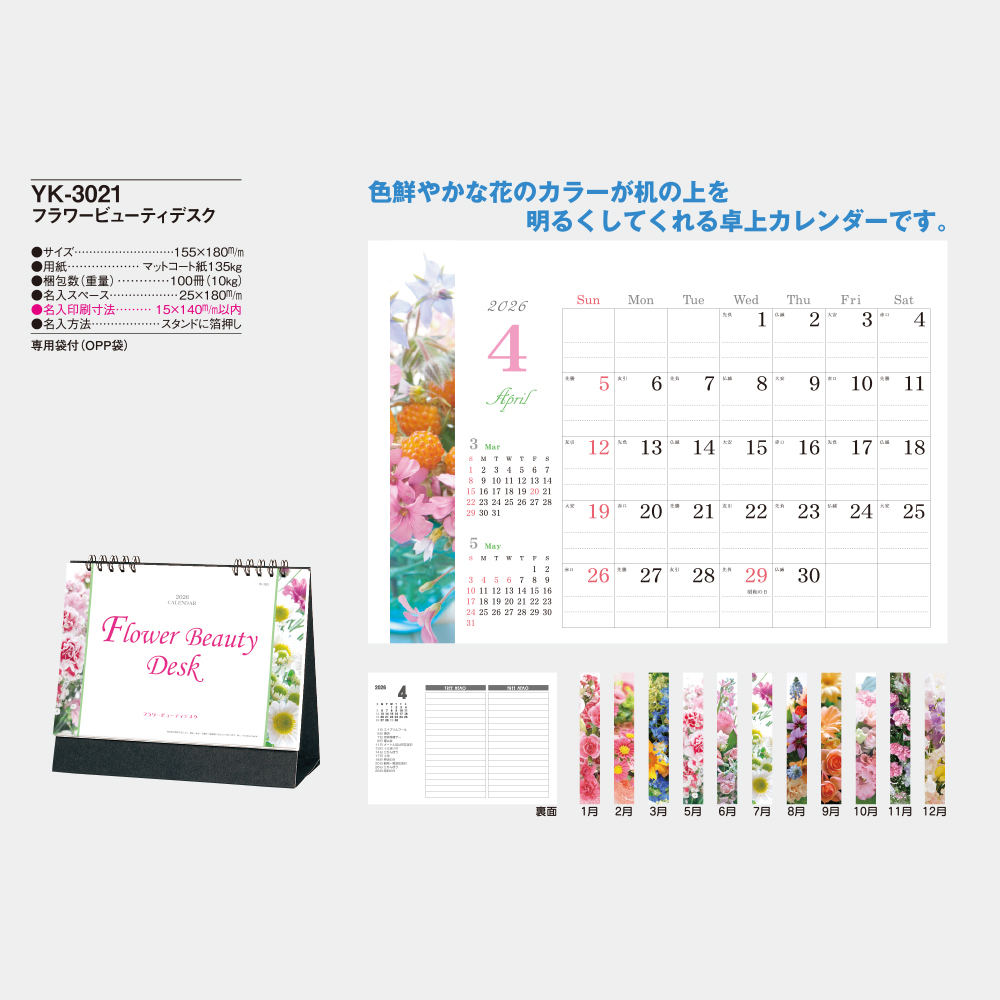 YK-3021　フラワービューティーデスク 1