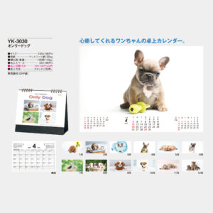 YK-3030　オンリードッグ 1