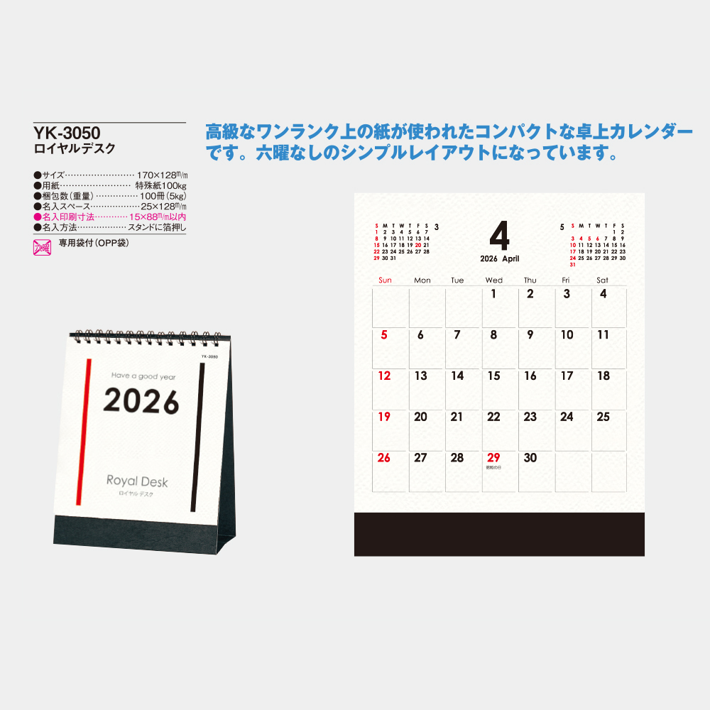 YK-3050　ロイヤルデスク 2