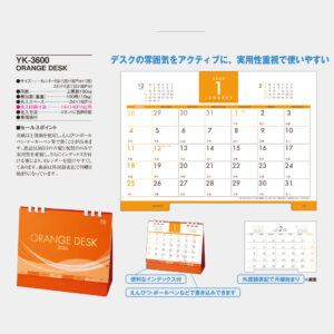 YK-3600　ORANGE DESK 3