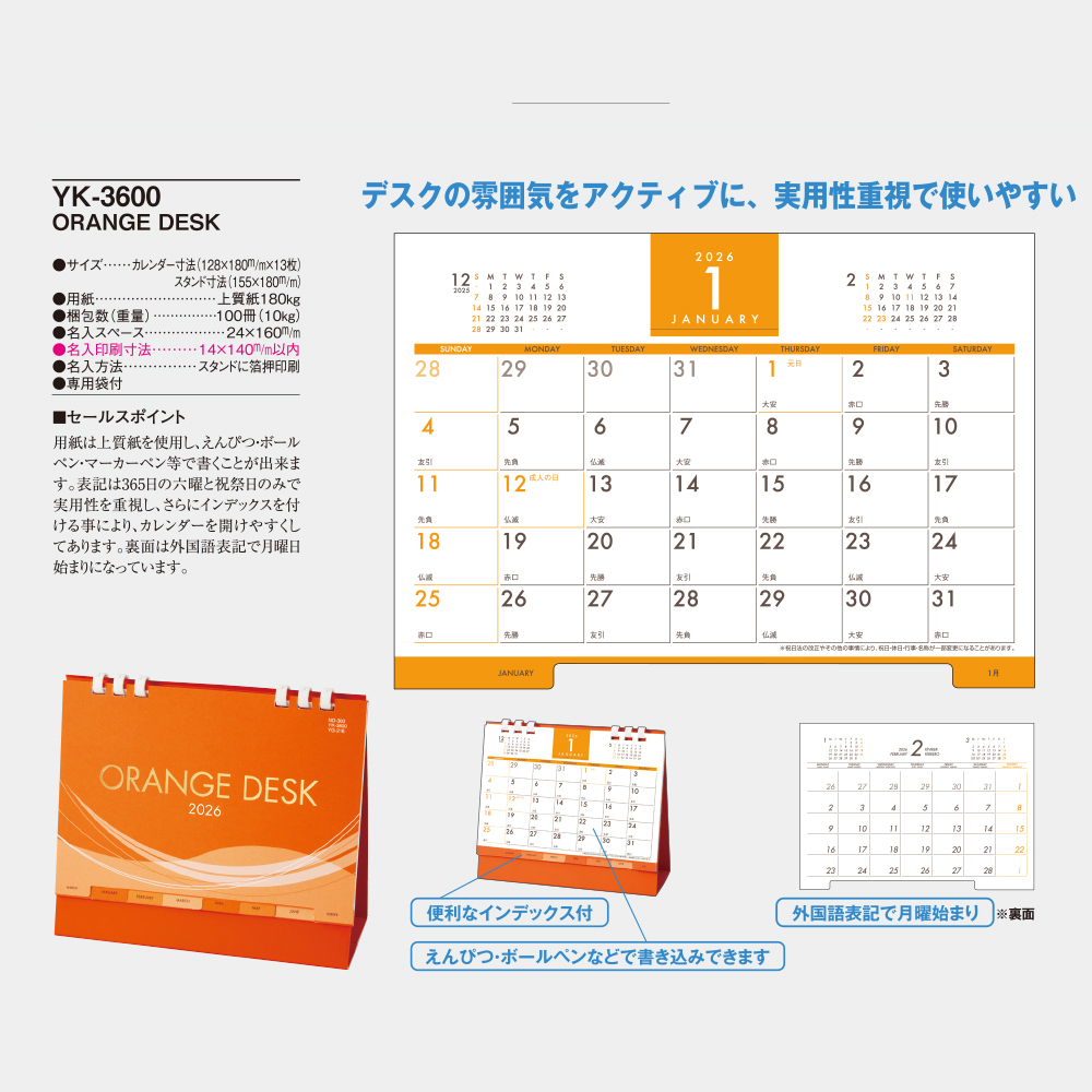 YK-3600　ORANGE DESK 3