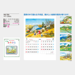 YK-721　マイ・ふるさと 1