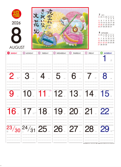 YK-825 福来たる（メモリー）