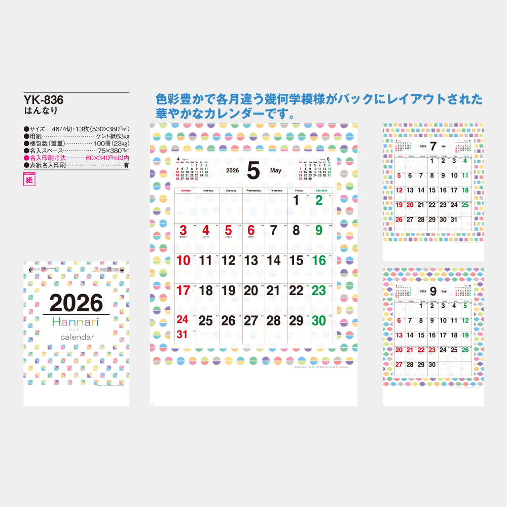 YK-836　はんなり 1