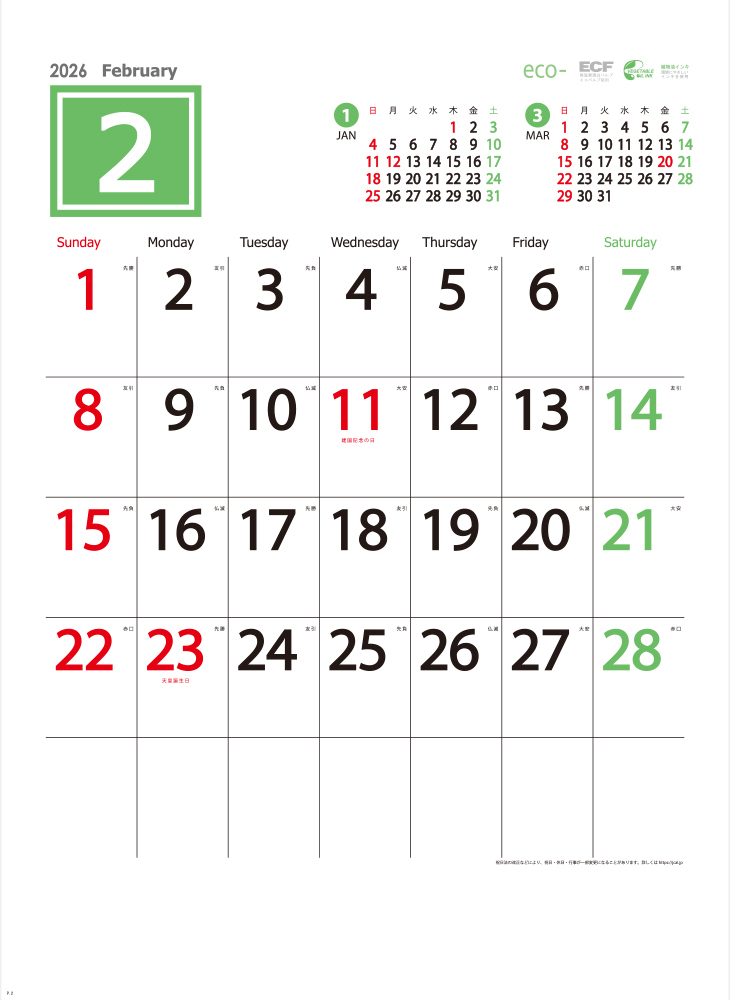 YK-872 ニューグリーン文字