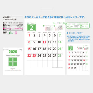 YK-872　ニューグリーン文字 1