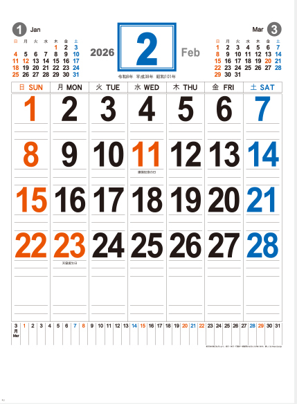 YK-873 ニュースタイル（六曜表示無）