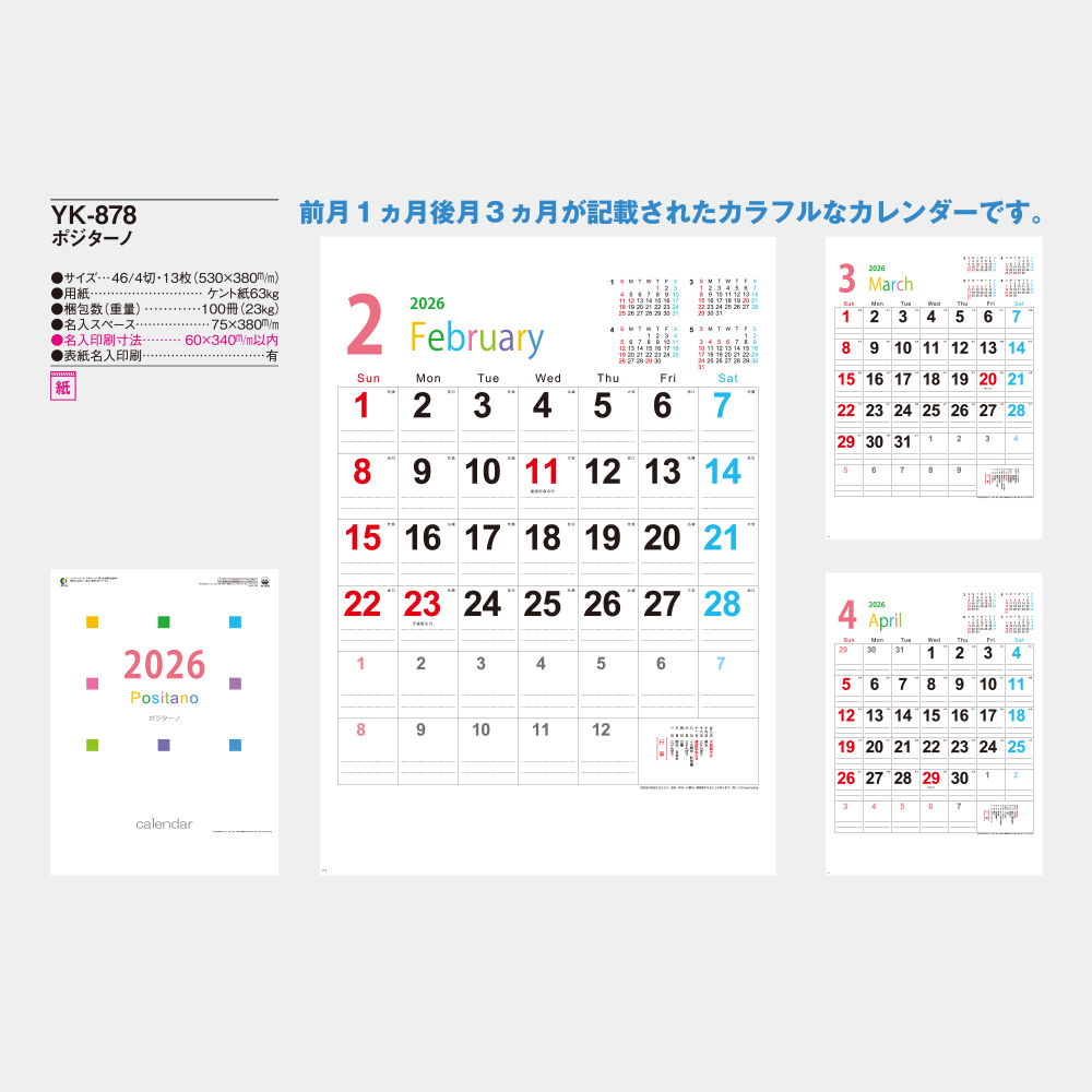 YK-878　ポジターノ 1