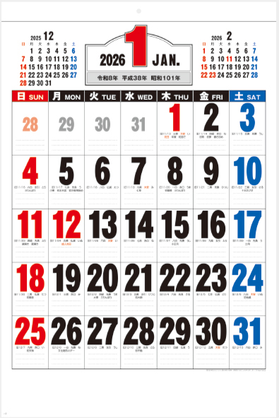 HB-103 3色ジャンボ文字（前後月入り）