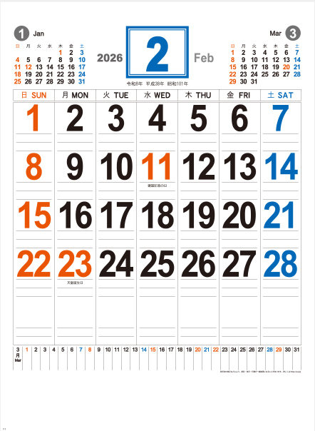 HB-2 ニュースタイル（六曜表示無）