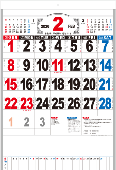 HB-3 A2　3色数字月表