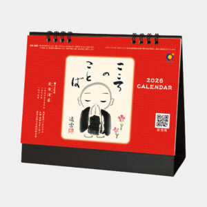 KS-800　卓上カレンダー こころのことば 1