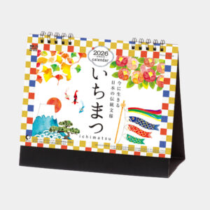KS-810　卓上カレンダー いちまつ（ichimatsu） 1